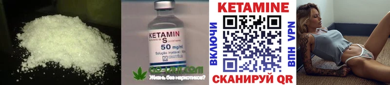 Купить где  Яблоновский  КЕТАМИН ketamine 